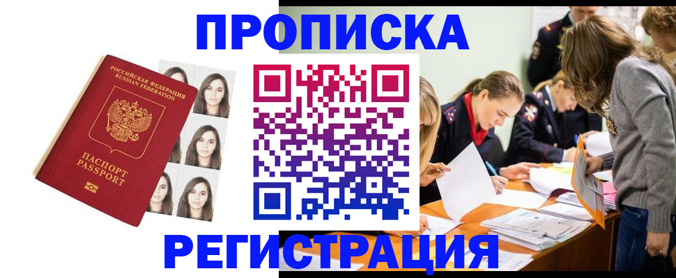 где прописаться в Алдане