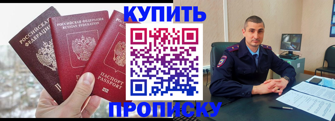 регистрация в Алдане