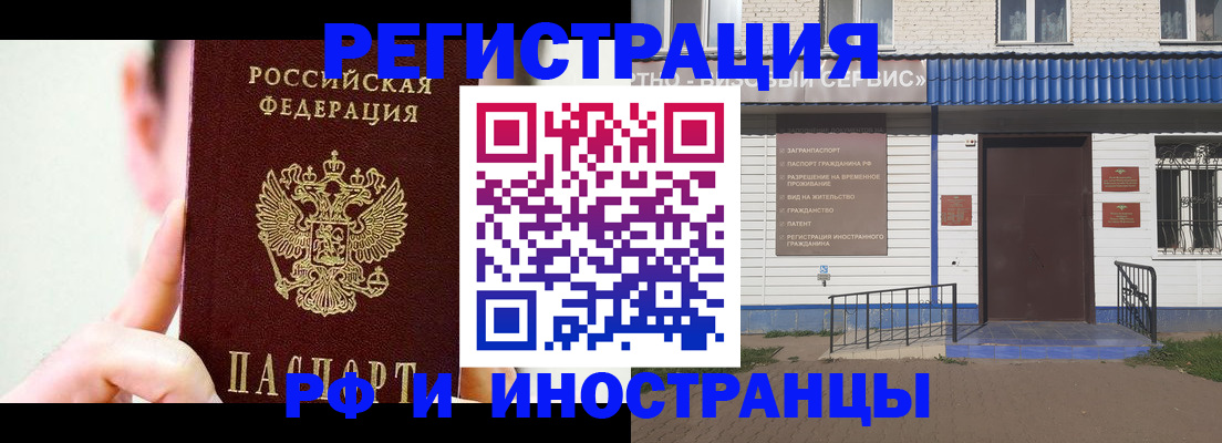 временная регистрация надежно в Алдане