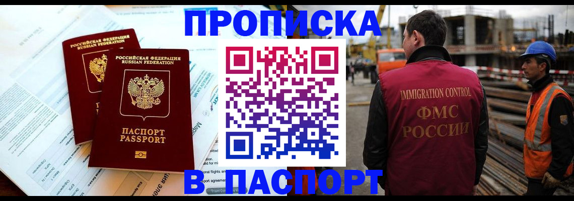 прописка для кредита в Алдане